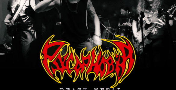 PSYCOPHOBIA: Banda anuncia parceria com a Sangue Frio Produções, confira!